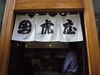Kunitoraya