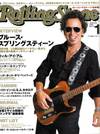 Rollingstone_jan08_cover