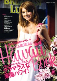Glam_july09_hawaii