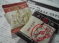 Omiyage_7