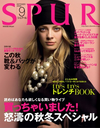 Spur